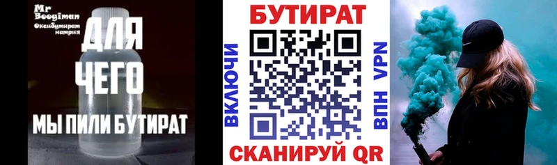 БУТИРАТ оксибутират  darknet формула  Перевоз 