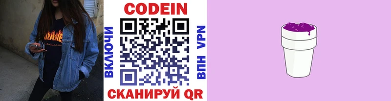 магазин продажи   Перевоз  Кодеиновый сироп Lean напиток Lean (лин) 