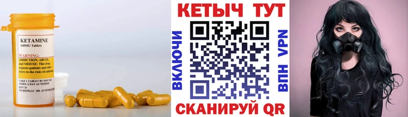 КЕТАМИН VHQ  где продают   Перевоз 