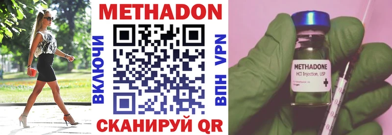МЕТАДОН methadone  купить наркотики сайты  Перевоз 